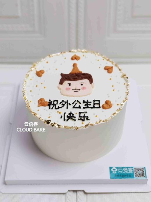 【手绘蛋糕】男士头像（换文字下单备注） 商品图1