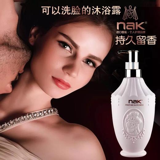NAK奢享香水盈润沐浴露600g*2瓶（潮品 新包装） 商品图3
