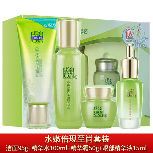 百雀羚水嫩倍现护肤组合 商品图5