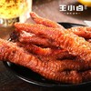 王小卤虎皮凤爪加量装210g 商品缩略图4
