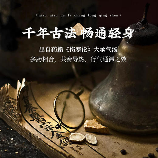 【买3发5买4发7】御恒堂秘通贴6味植物本草配方脐疗名方排宿便调理肠胃6贴/盒 商品图2