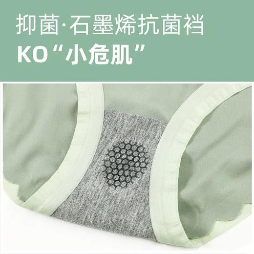 黛唯梵内裤女纯棉石墨烯裆中腰收腹女士大码内裤无痕少女透气三角裤薄款 商品图1