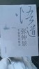 悟道张仲景 商品缩略图0