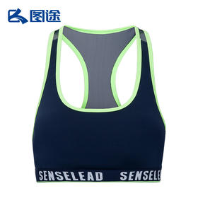 Senselead森力/女式运动BRA SP172014