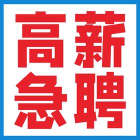【聘】广州亿邦中佣到家家庭服务有限公司