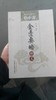 李今庸金匮要略释义 商品缩略图0