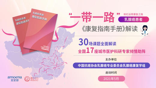 康复指南手册直播回放专栏 商品图0