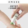 【会员积分兑换】EMXEE嫚熙紫草膏防虫叮咬 商品缩略图3