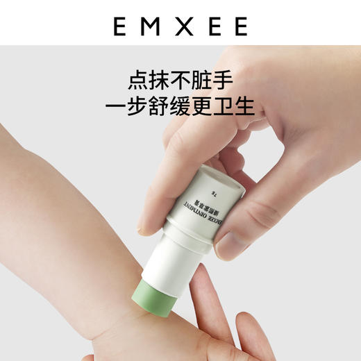 【会员积分兑换】EMXEE嫚熙紫草膏防虫叮咬 商品图3