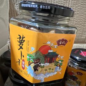方记萝卜干（原味）