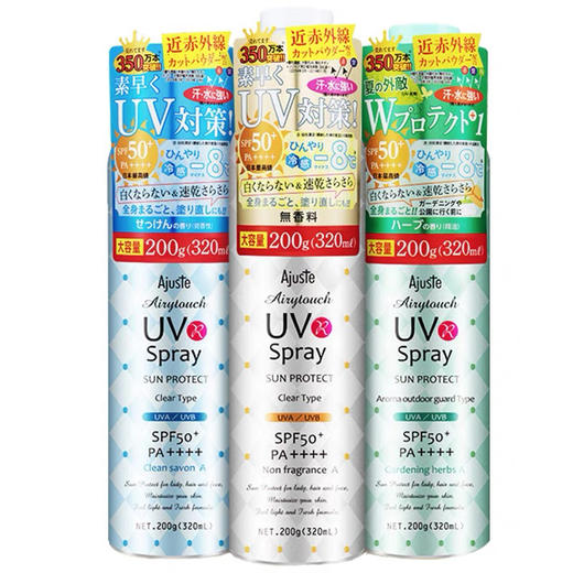 日本Ajuste爱伽丝防晒喷雾320ml（脸部专用） 商品图8