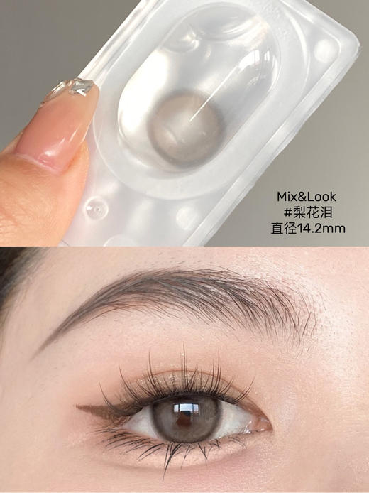 【半年抛和日抛美瞳】梨花泪Mixlook | 中直径14.2，着色13.4 | 亚麻奶棕色微混血 很好看 商品图6