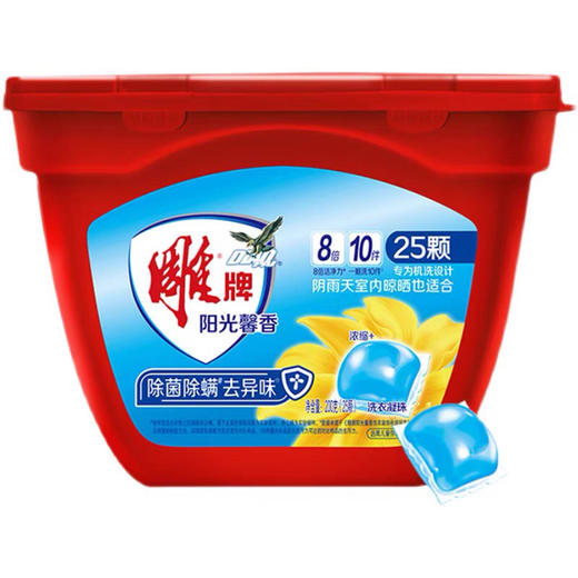 雕牌阳光馨香洗衣凝珠200g/盒 商品图0