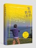 (仓发) 笨拙的教养/新星出版社/汪珺/9787513344197 商品缩略图0