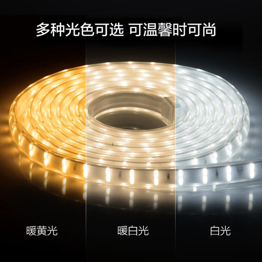 欧普（OPPLE）灯带led霓虹灯条线灯客厅吊顶装饰贴片亮光带无主灯220v恒星 商品图3