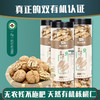 其众核桃有机核桃果仁200g/罐 商品缩略图1