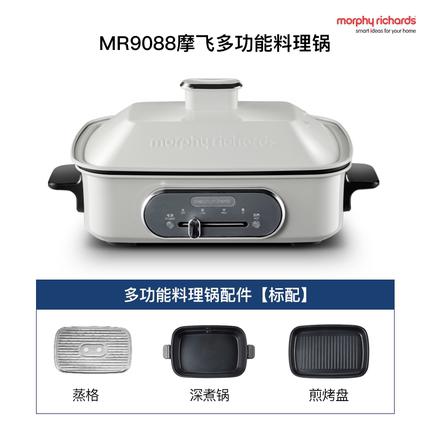 英国morphy摩飞多功能锅料理锅 商品图2