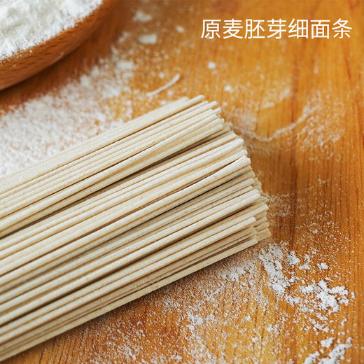 自然农法自种小麦0盐拒绝添加剂谦益香畴原麦胚芽面条500g
