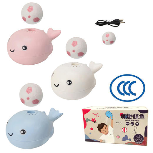 【悬浮球玩具】 网红儿童趣味海洋鲸鱼悬浮吹球玩具-W仓 商品图2