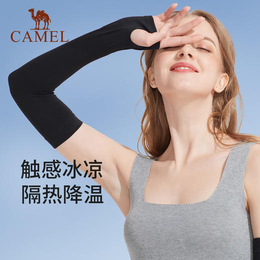 骆驼冰袖冰丝袖套防晒袖女夏防紫外线冰柱袖跑步开车男薄手臂套袖 W0ST516002_A1S3VJ102_A0W3VJ102_A0W3VJ101_A1S3JH103 商品图1