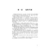 工程数学/陈志国/浙江大学出版社 商品缩略图1