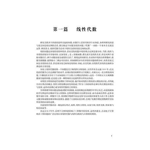 工程数学/陈志国/浙江大学出版社 商品图1