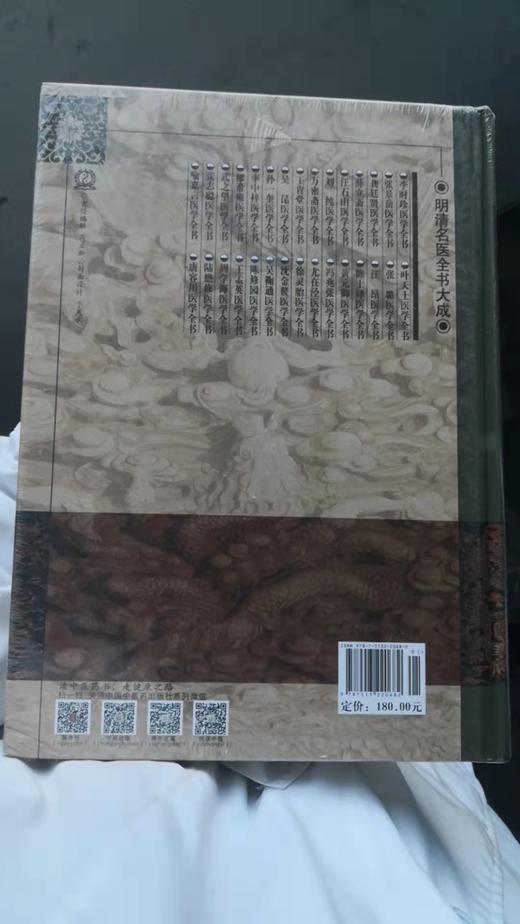 唐容川医学全书 商品图1