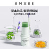 【会员积分兑换】EMXEE嫚熙紫草膏防虫叮咬 商品缩略图4