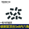 【货号07646】电动工具碳刷架顶丝5*8内六角螺丝钢材机电镐碳刷架螺丝 商品缩略图1