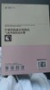 中成药临床应用指南·气血津液疾病分册 商品缩略图1