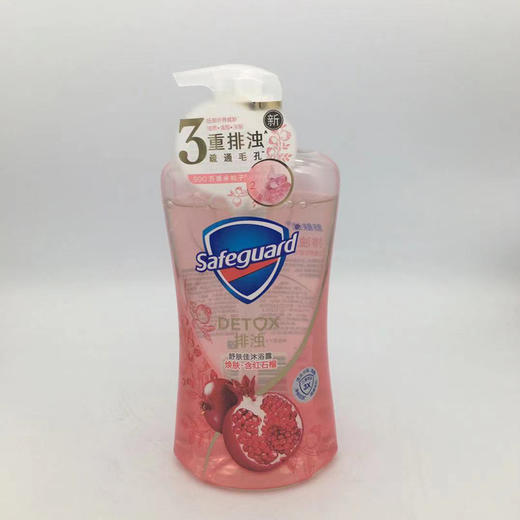舒肤佳焕肤红石榴沐浴露540ml 商品图2