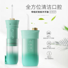 智能便携式冲牙器