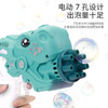 多孔恐龙鲨鱼泡泡枪电动卡通风扇泡泡机儿童玩具 商品缩略图3