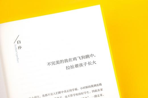 (仓发) 笨拙的教养/新星出版社/汪珺/9787513344197 商品图7