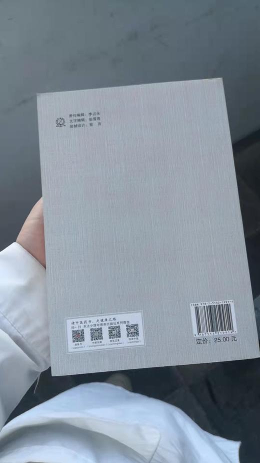 李今庸黄帝内经考义 商品图1