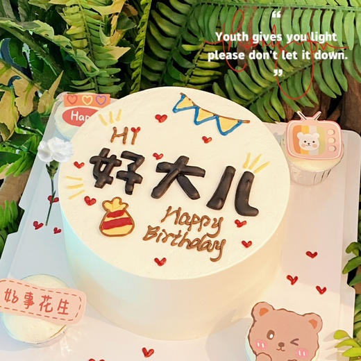 好大儿，手绘蛋糕，搭配四个迷你小杯子（装饰卡片随机），需提前24小时以上下单 商品图5