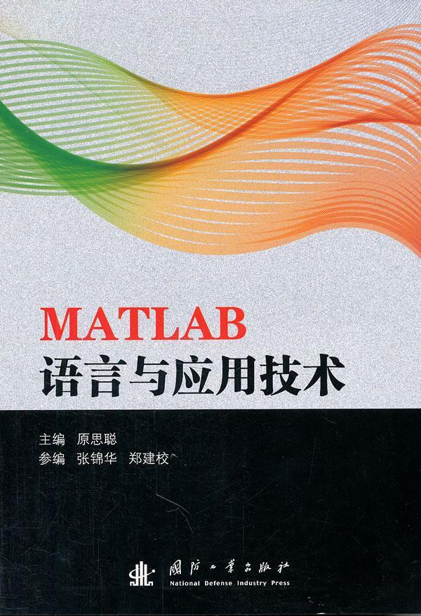Matlab 