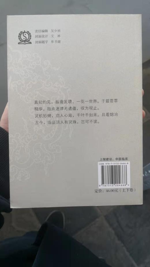 妇科卷（上、下）（二版）--古今名医临证金鉴 商品图1