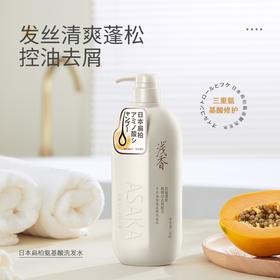 浅香洗发水750ml 控油蓬松清爽去屑