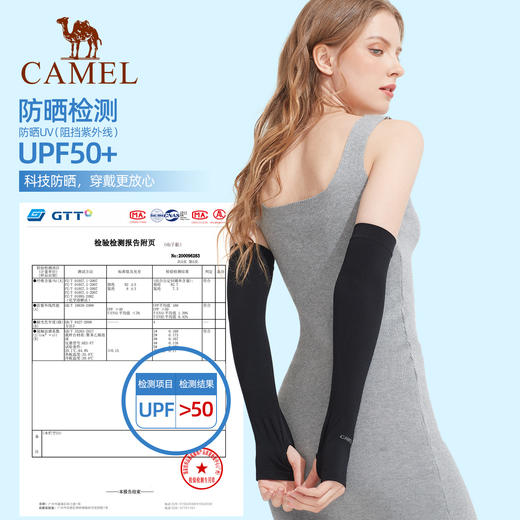 骆驼冰袖冰丝袖套防晒袖女夏防紫外线冰柱袖跑步开车男薄手臂套袖 W0ST516002_A1S3VJ102_A0W3VJ102_A0W3VJ101_A1S3JH103 商品图4