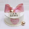 【蝴蝶结蛋糕】粉色蝴蝶结 商品缩略图5