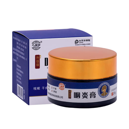 【告别咽喉不适】咽炎膏咳嗽痰多干痒肿胀多味植物悉心熬制直达喉部远离不适咽炎贴膏20g/盒 商品图3