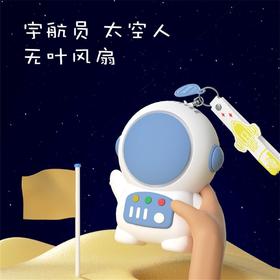 【超迷你随身小空调】新款usb小风扇 手持懒人迷你无叶太空人小电扇 便携式挂绳