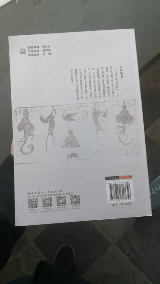 鸿飞集论眼科 商品图1