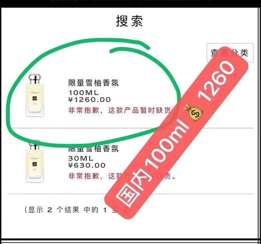 🌟🌟祖马龙🆕2020花园秘境系列-雪柚香水100/30毫升✔️无盒 商品图2