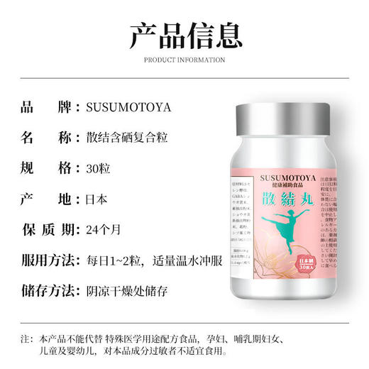 【祛炎散结】散结丸，日本原装进口，适用各类结节，纯植物配方 商品图5