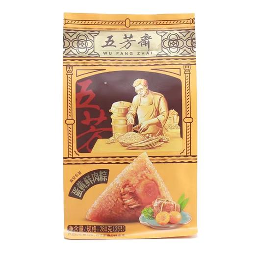 五芳斋牌真空蛋黄猪肉粽140g*2/袋 商品图0