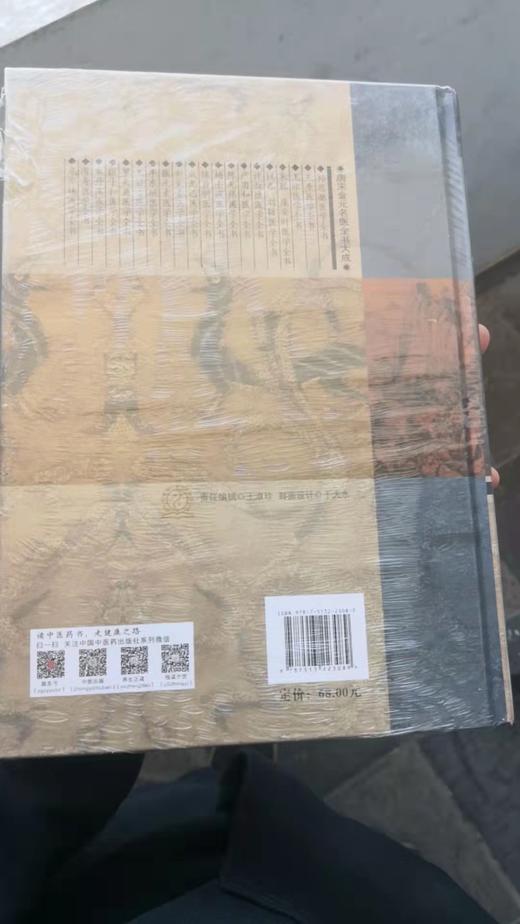 陈无择医学全书 商品图1