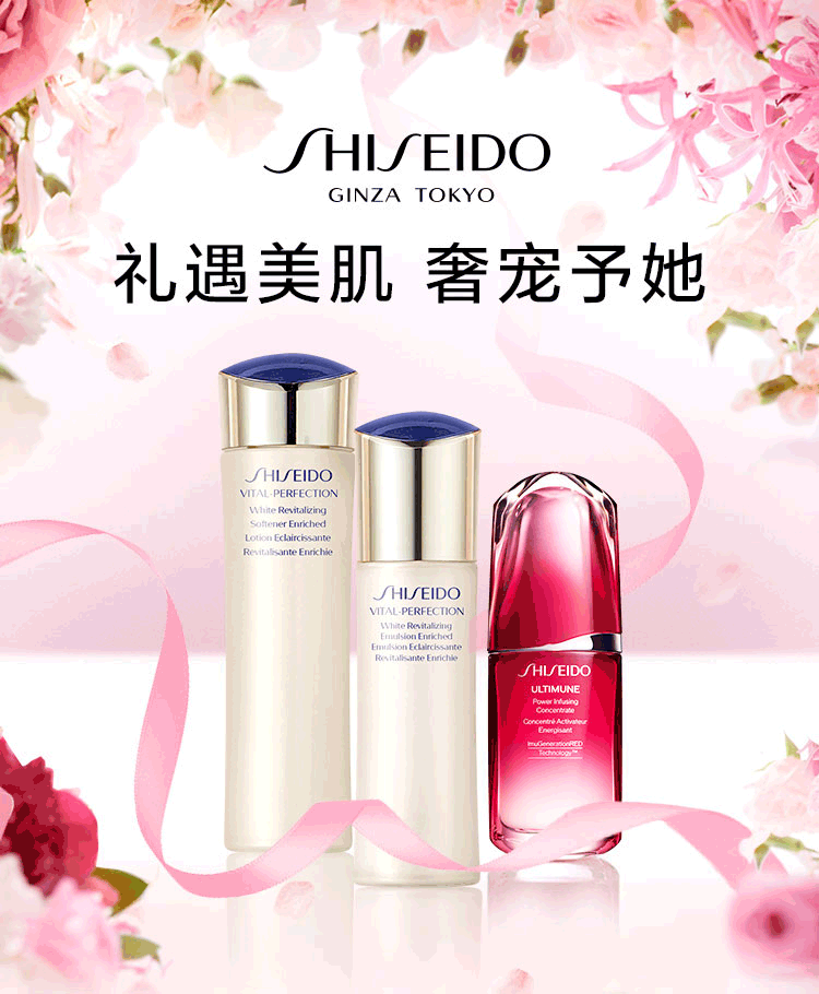 资生堂丨母亲节丨礼遇美肌，奢宠予她礼遇美肌，奢宠予她