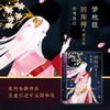 正版现货  阴阳师全新系列3册合集 醍醐卷 天鼓卷 萤火卷 梦枕貘 精美双封 奢华印金陈凯歌侍神令阴阳师电影改编中 新华书店书籍 商品缩略图1